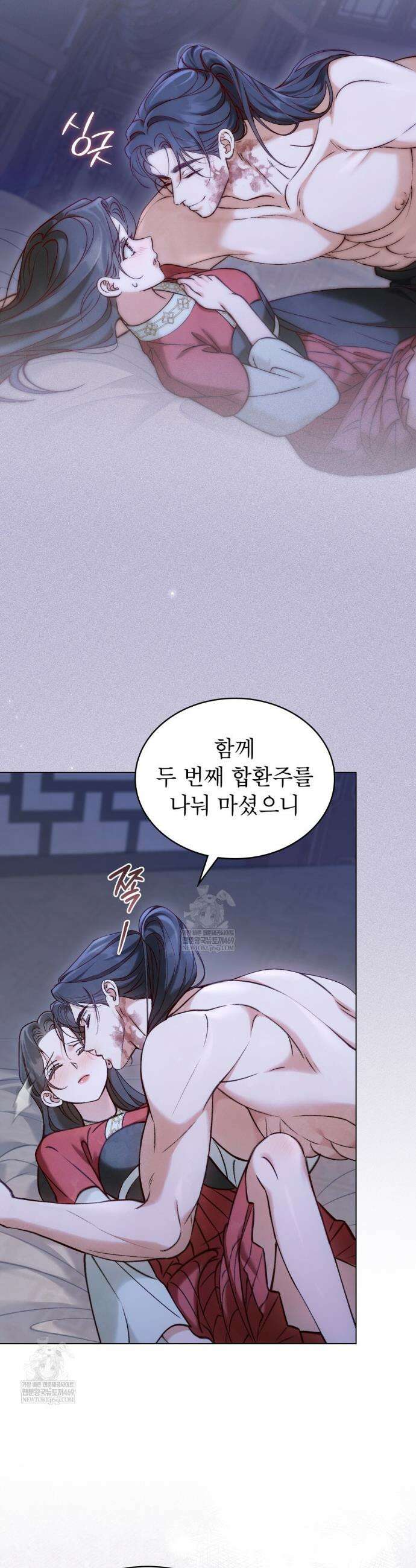 야행(夜行)  42화 24
