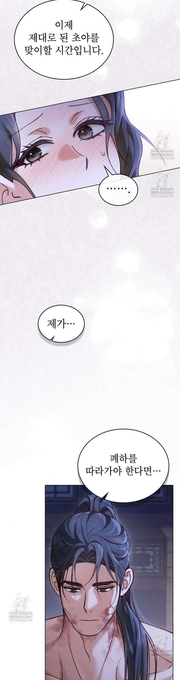 야행(夜行)  42화 25