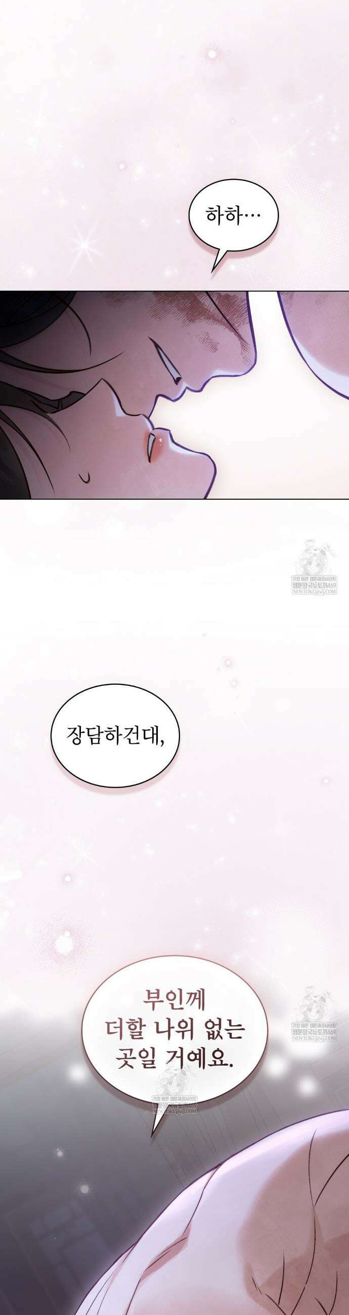야행(夜行)  42화 27