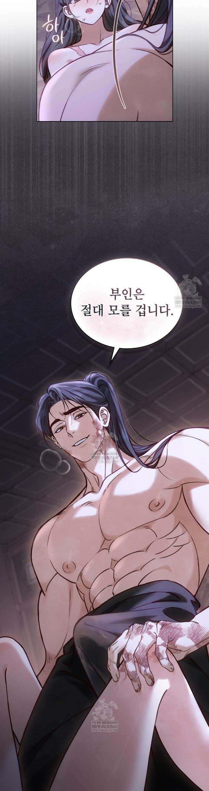 야행(夜行)  42화 32