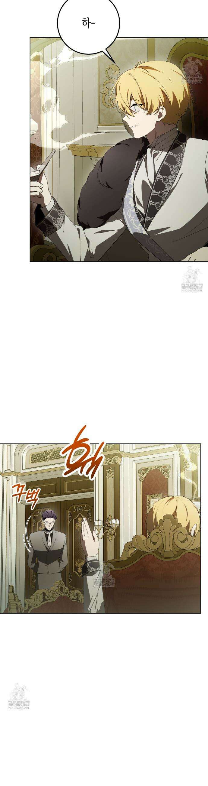 완벽한 저주의 나쁜 예 30화 2