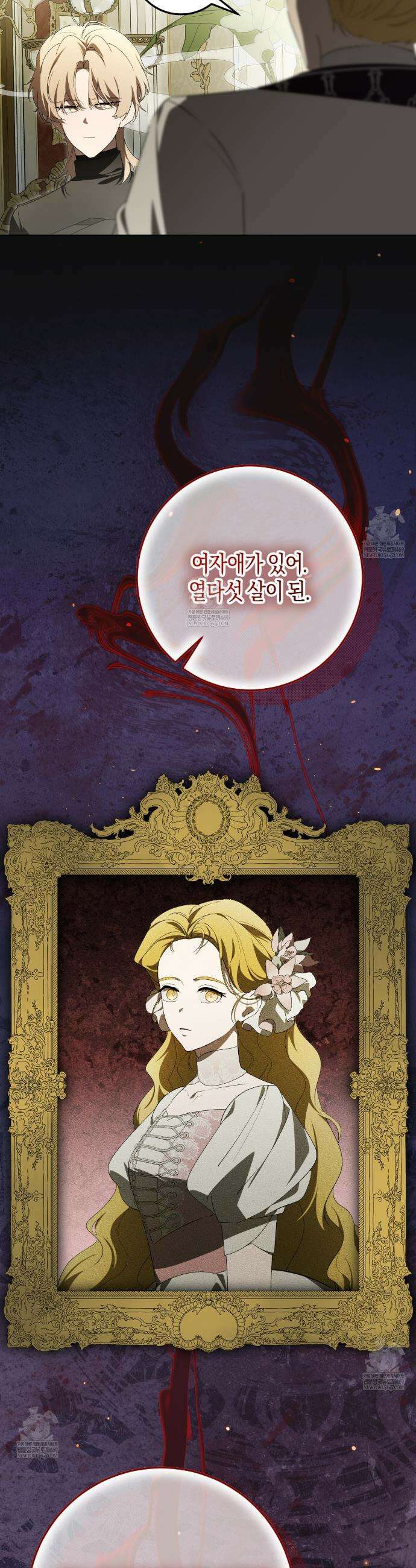 완벽한 저주의 나쁜 예 30화 10