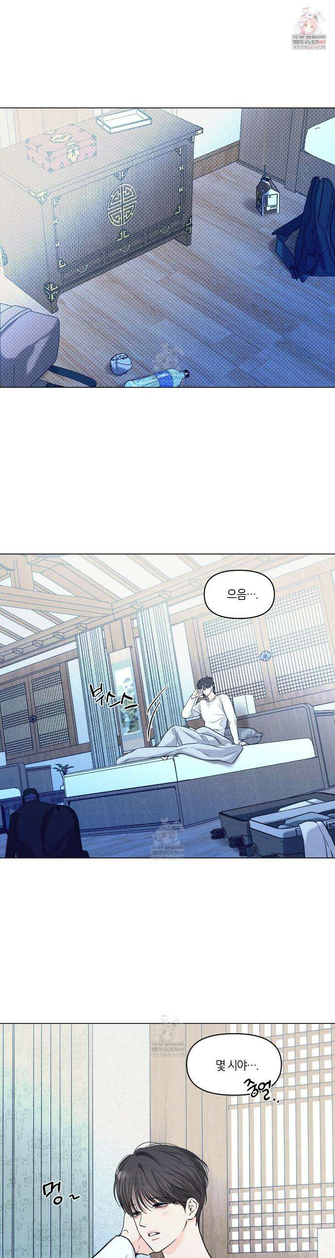 일간알바 44화 1