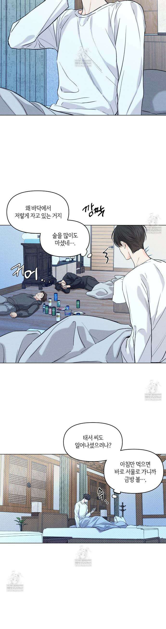 일간알바 44화 2