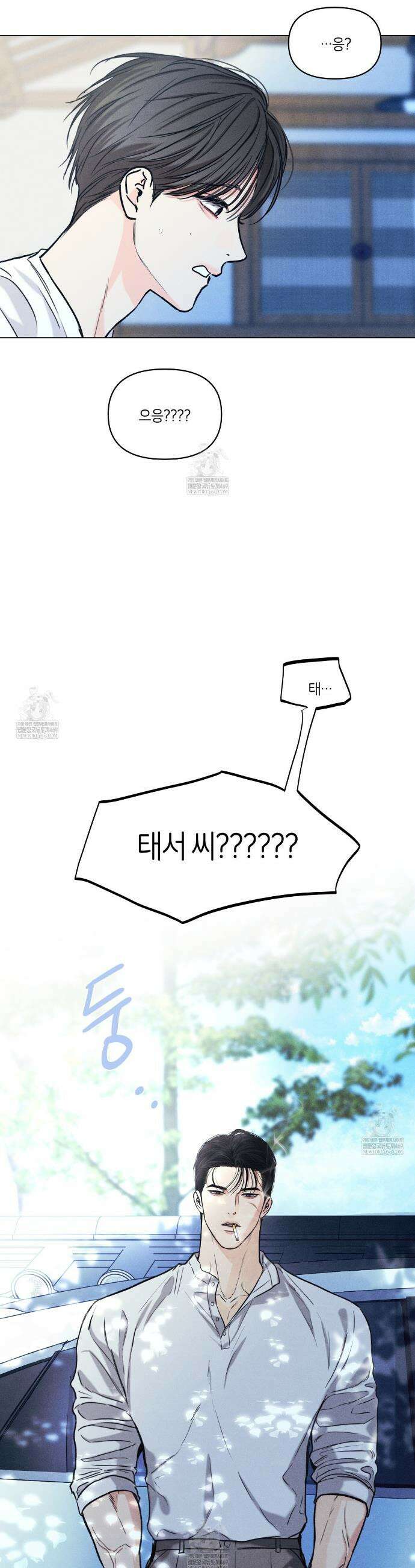 일간알바 44화 3
