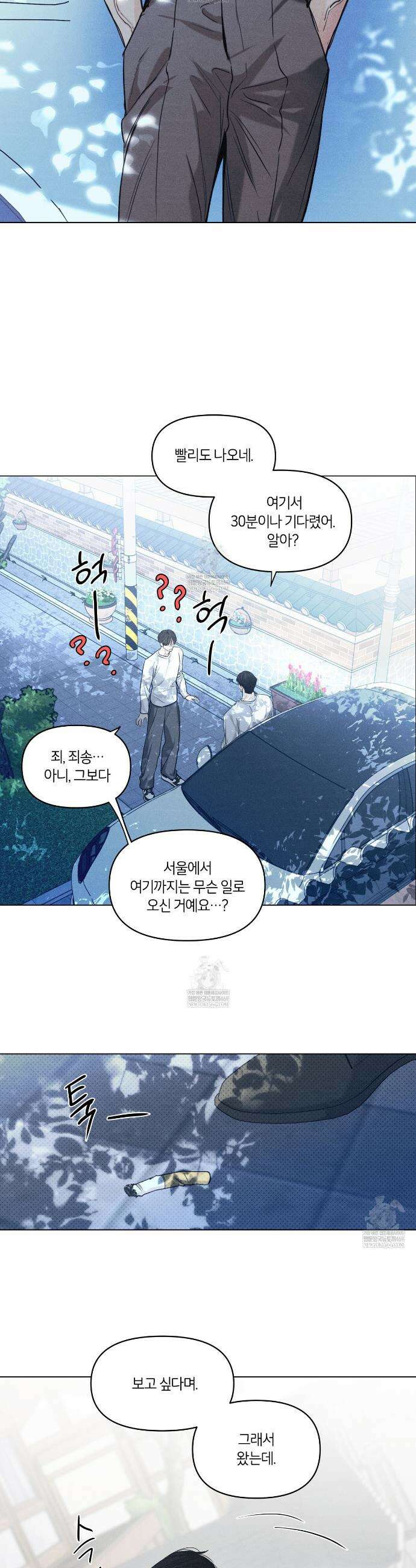 일간알바 44화 4