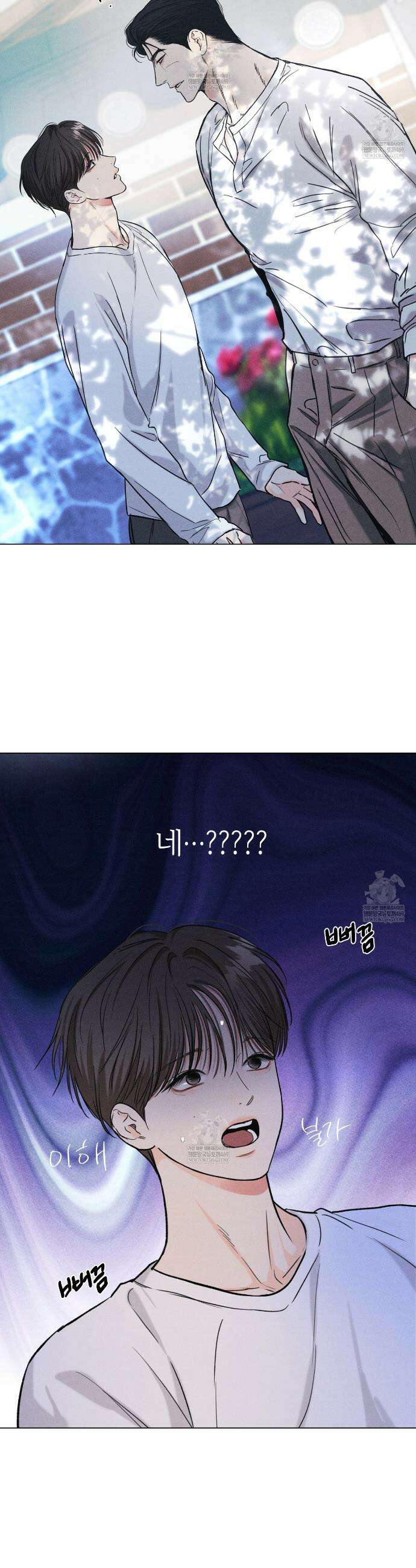일간알바 44화 5