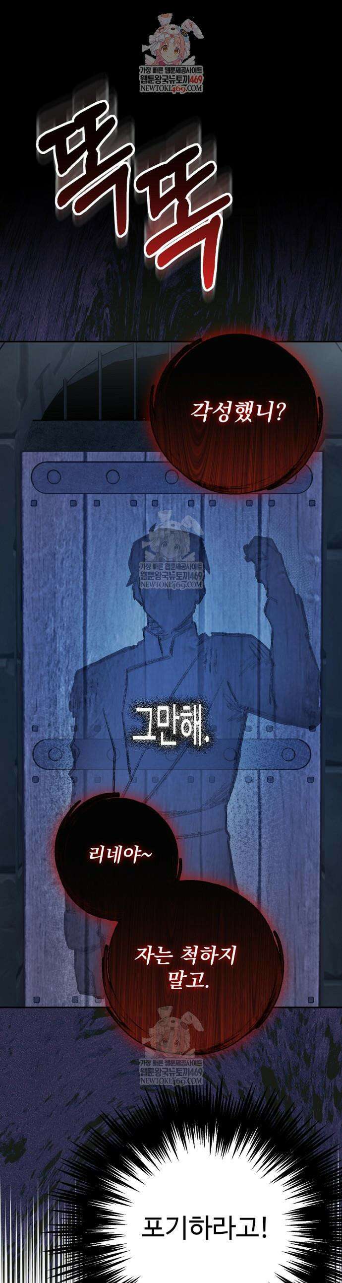 남편은 됐고, 돈이나 벌렵니다 123화 1