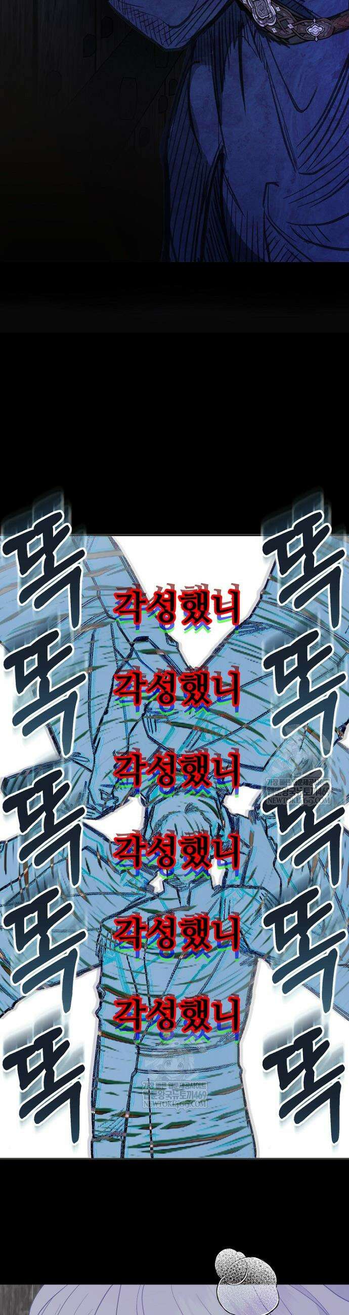 남편은 됐고, 돈이나 벌렵니다 123화 5
