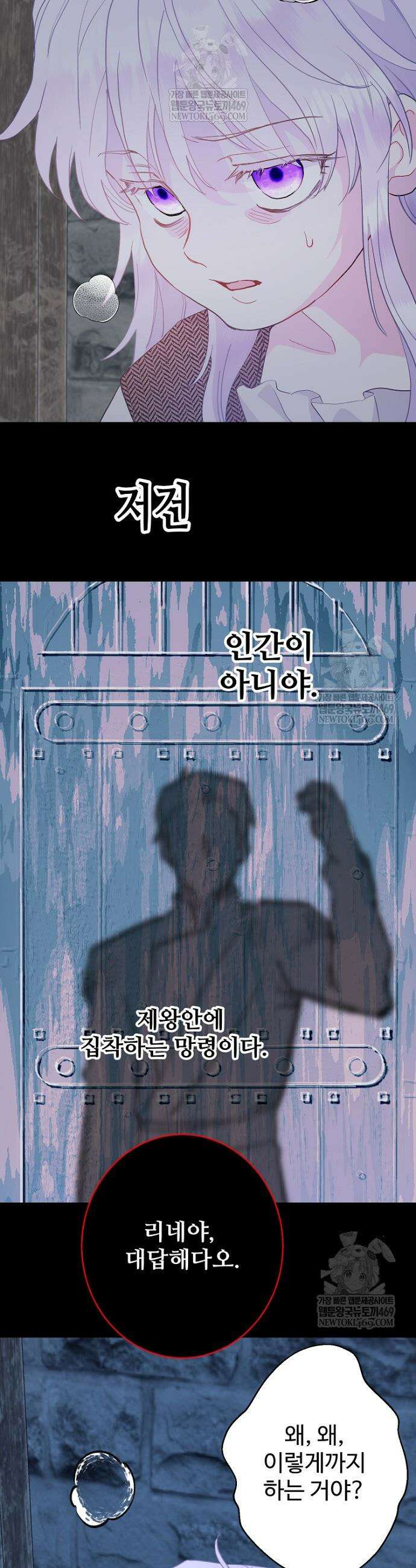 남편은 됐고, 돈이나 벌렵니다 123화 6