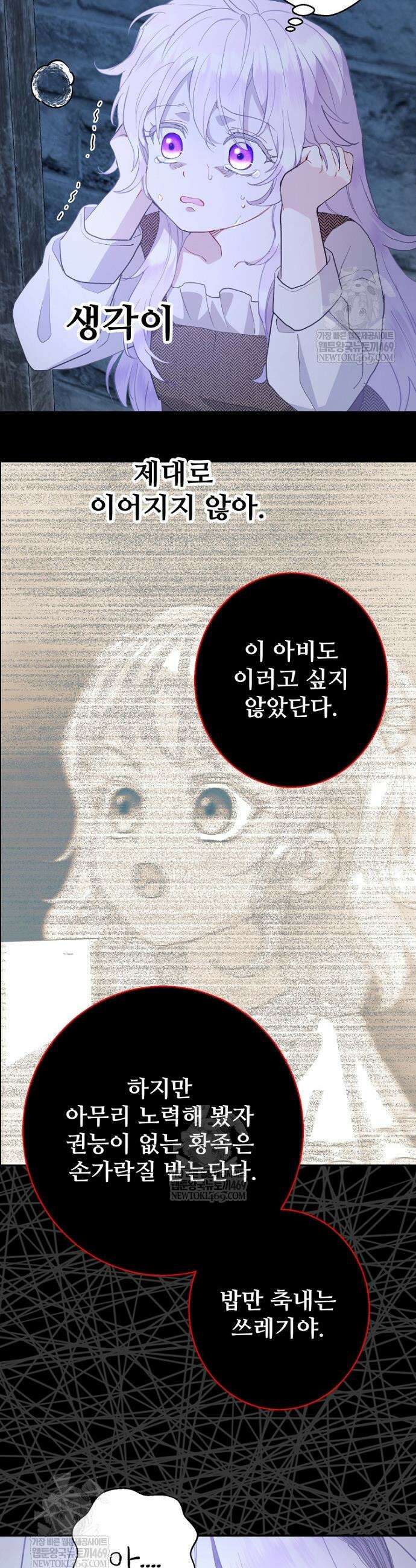 남편은 됐고, 돈이나 벌렵니다 123화 7
