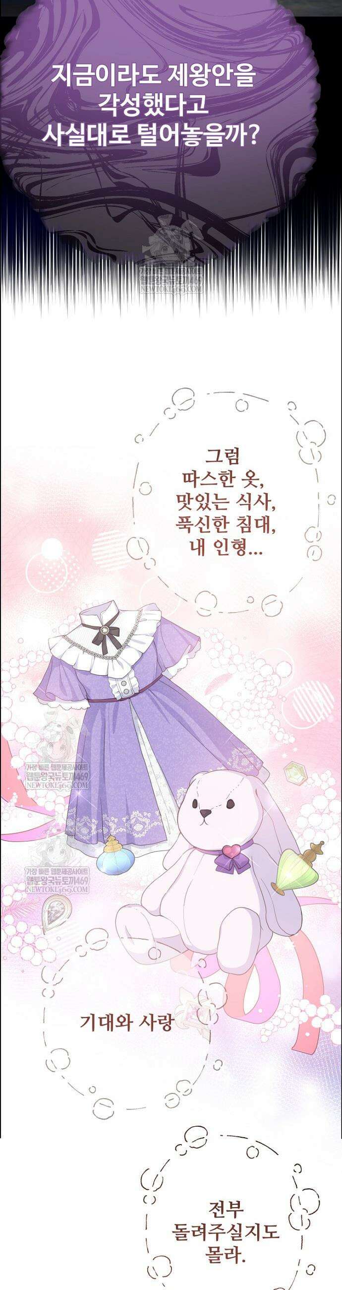 남편은 됐고, 돈이나 벌렵니다 123화 10