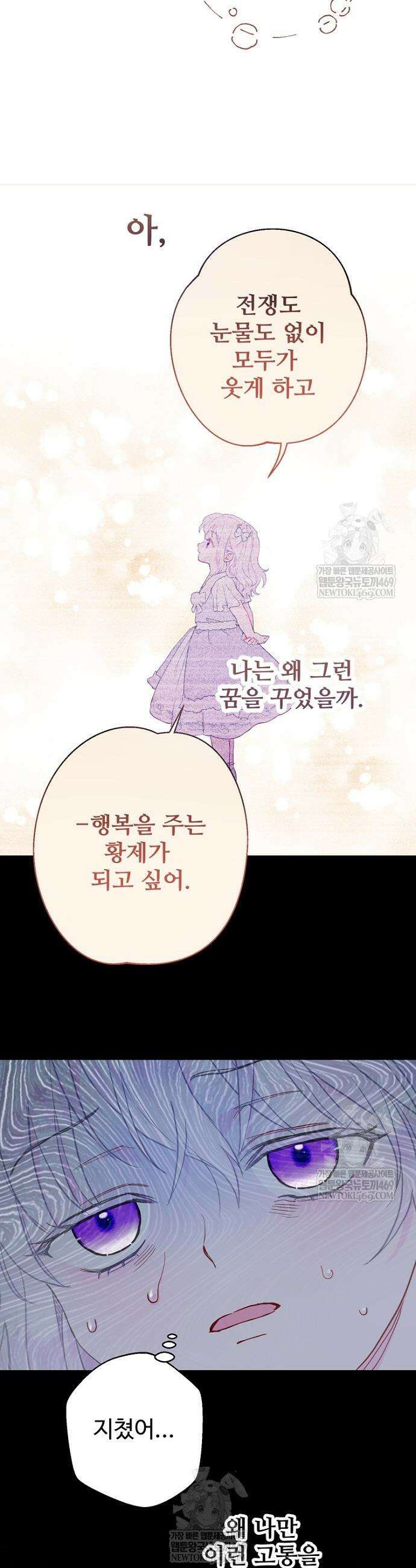 남편은 됐고, 돈이나 벌렵니다 123화 11