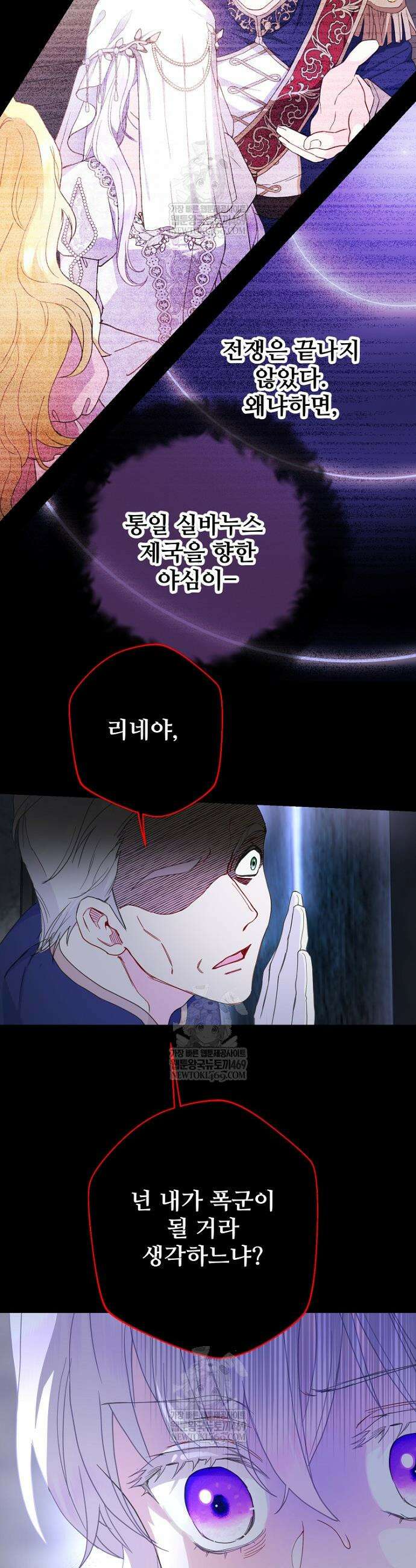 남편은 됐고, 돈이나 벌렵니다 123화 13