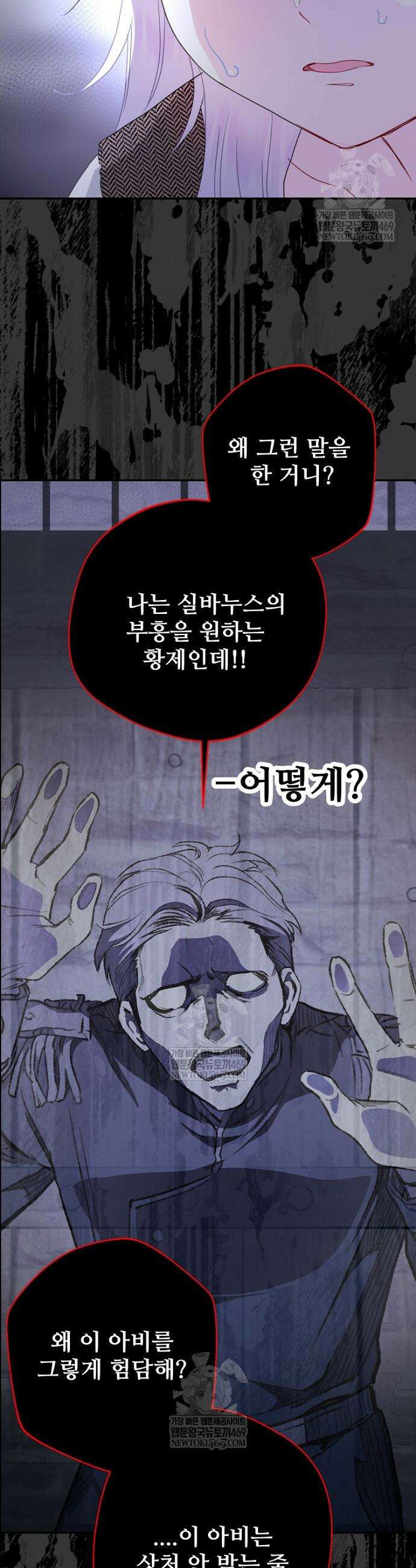남편은 됐고, 돈이나 벌렵니다 123화 14