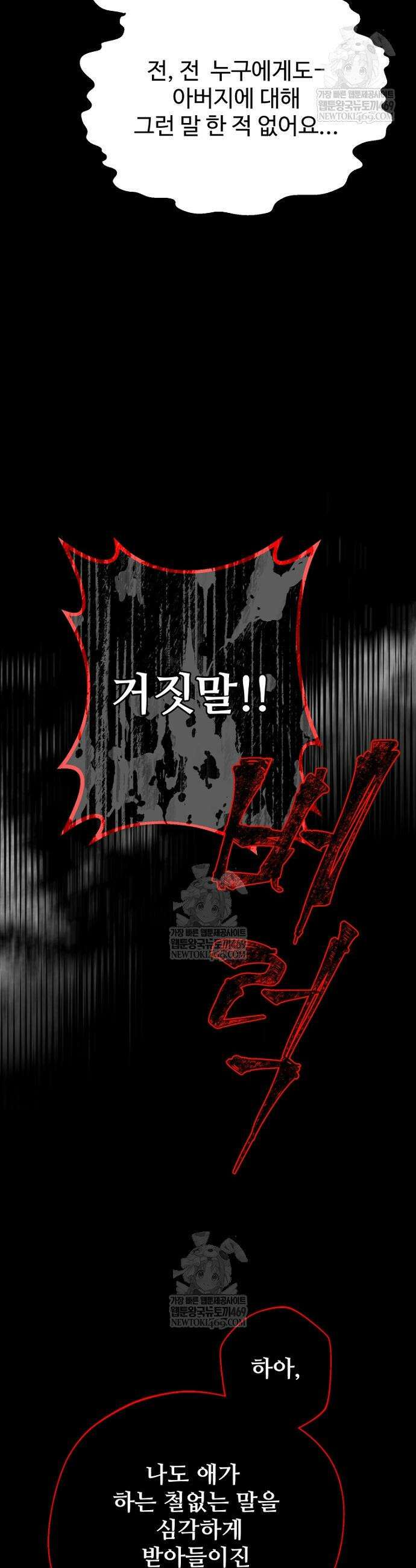 남편은 됐고, 돈이나 벌렵니다 123화 16