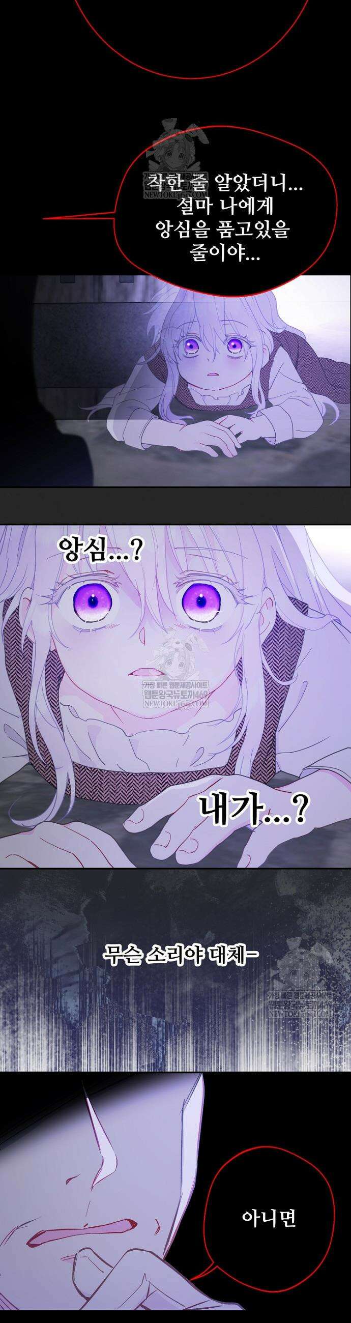 남편은 됐고, 돈이나 벌렵니다 123화 18