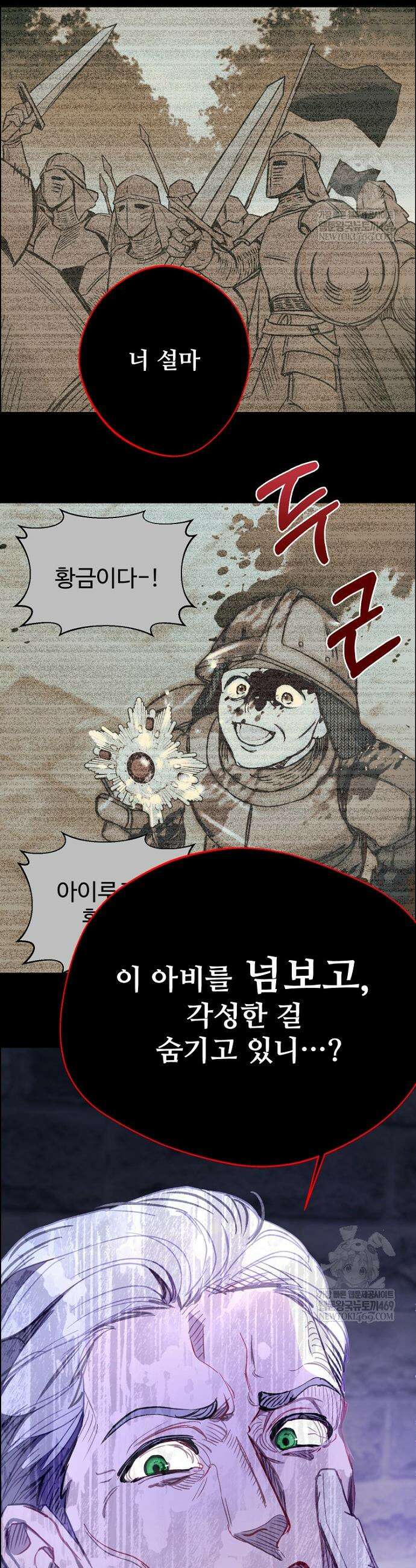 남편은 됐고, 돈이나 벌렵니다 123화 19