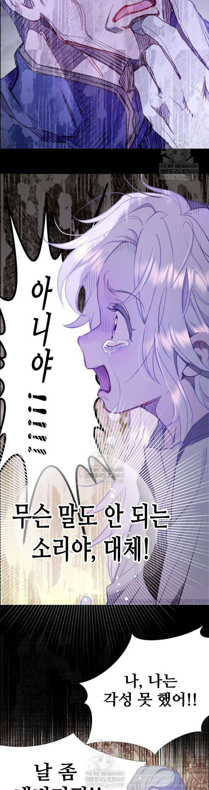 남편은 됐고, 돈이나 벌렵니다 123화 20