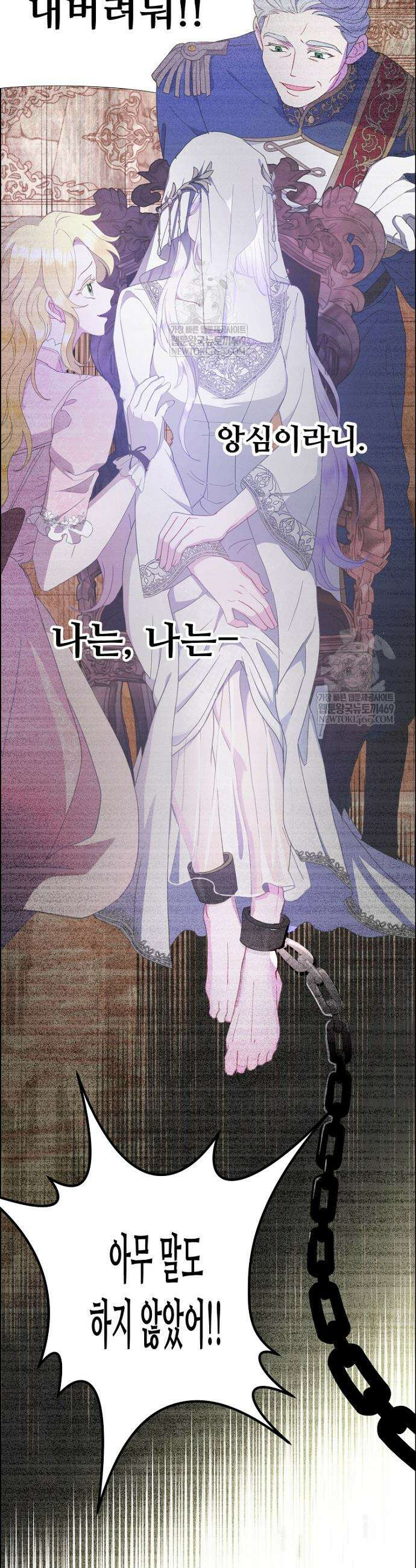 남편은 됐고, 돈이나 벌렵니다 123화 21