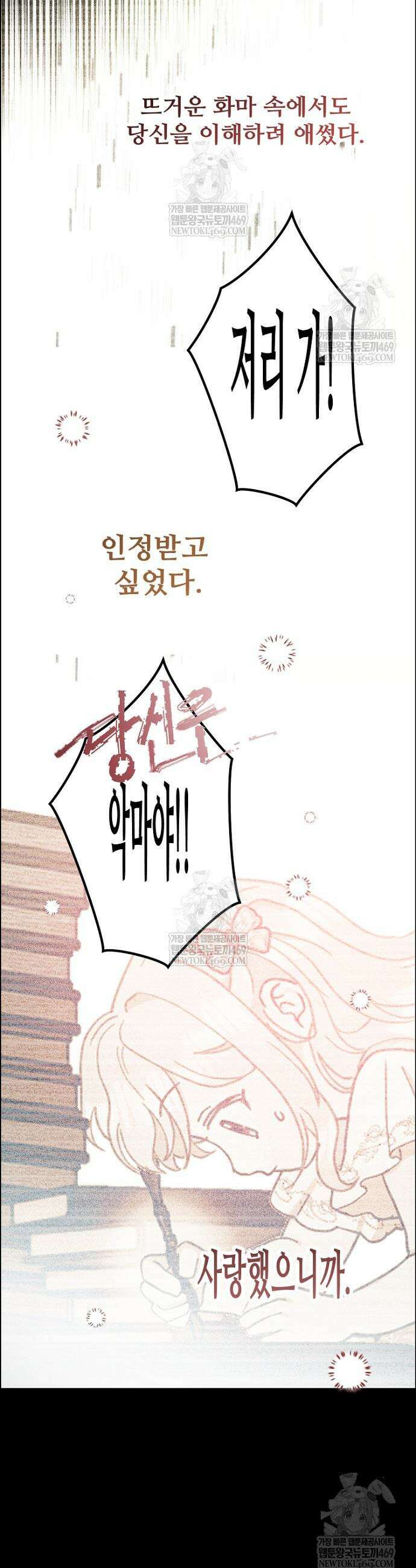 남편은 됐고, 돈이나 벌렵니다 123화 22
