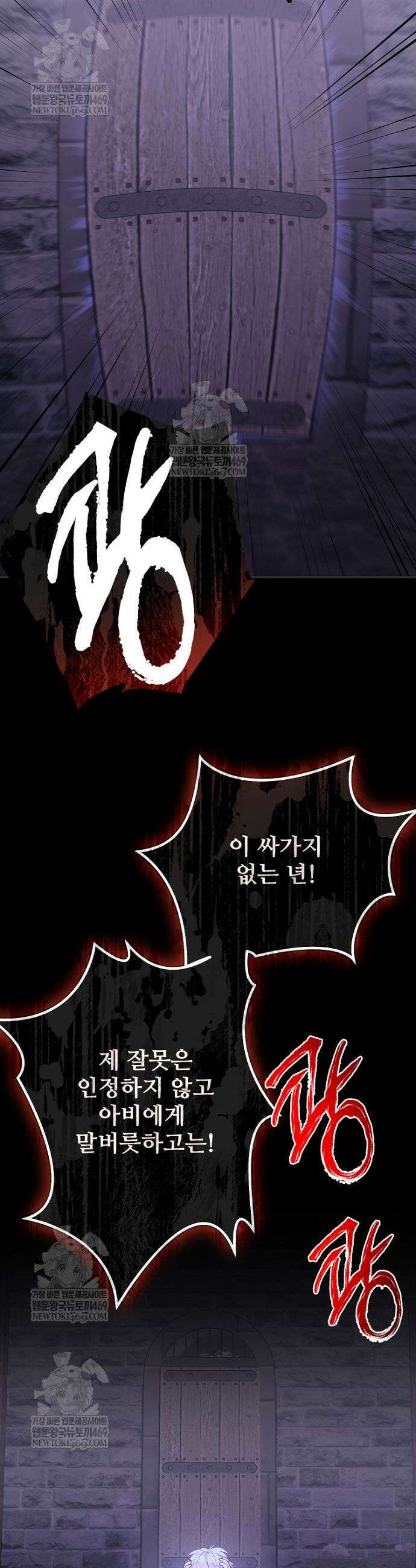 남편은 됐고, 돈이나 벌렵니다 123화 24