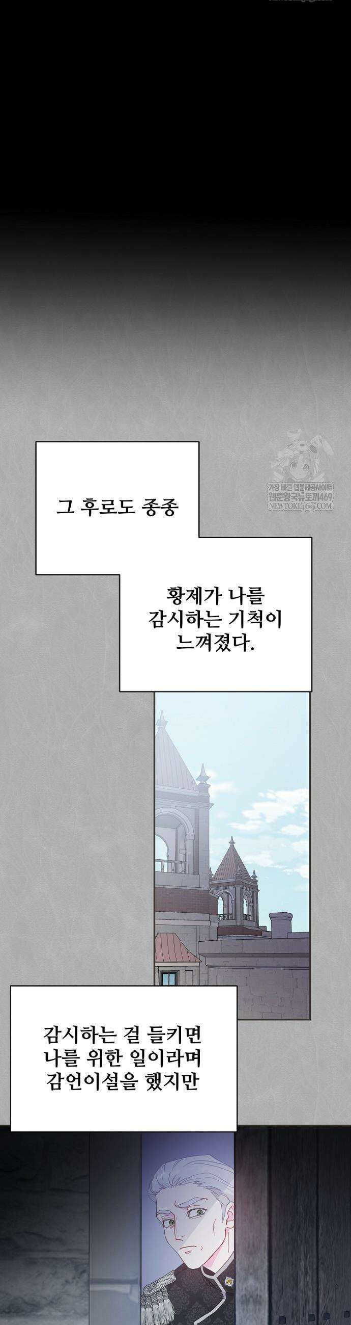 남편은 됐고, 돈이나 벌렵니다 123화 28