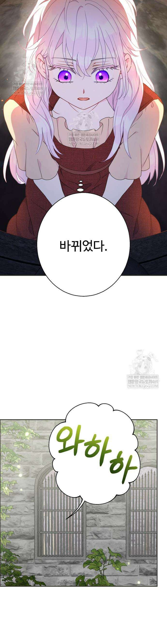남편은 됐고, 돈이나 벌렵니다 123화 32