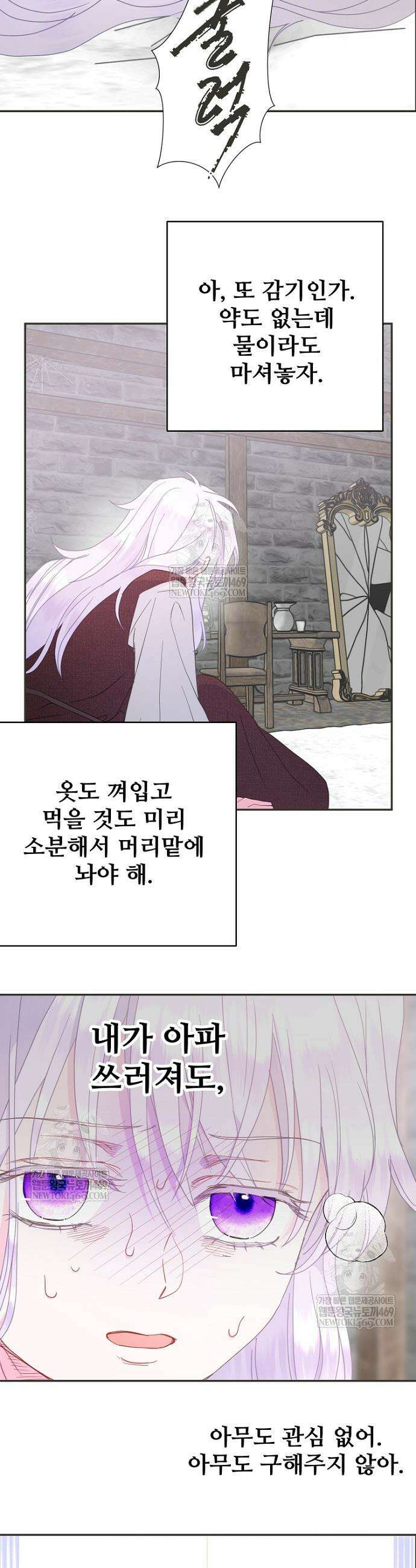 남편은 됐고, 돈이나 벌렵니다 123화 36