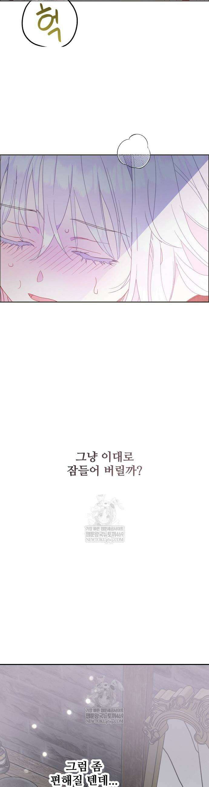 남편은 됐고, 돈이나 벌렵니다 123화 38