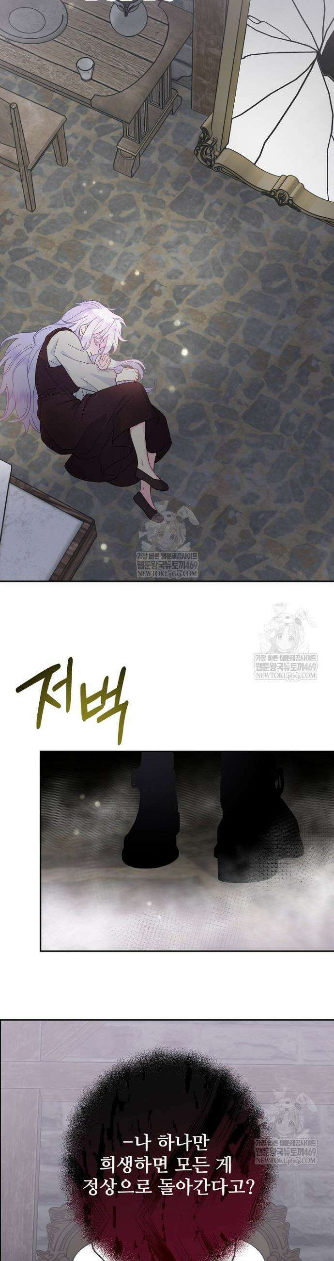 남편은 됐고, 돈이나 벌렵니다 123화 39