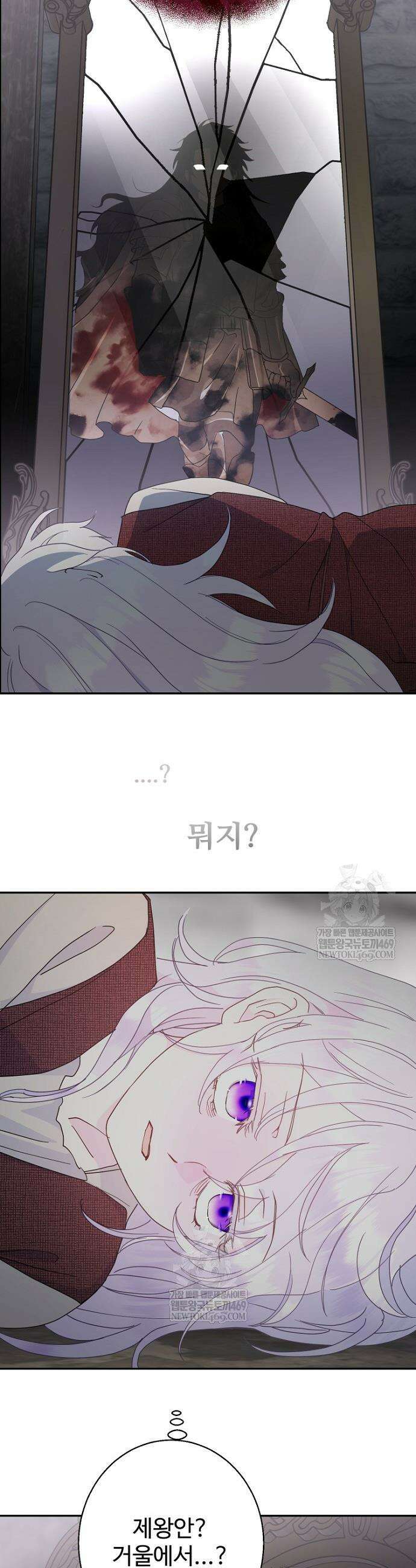 남편은 됐고, 돈이나 벌렵니다 123화 40