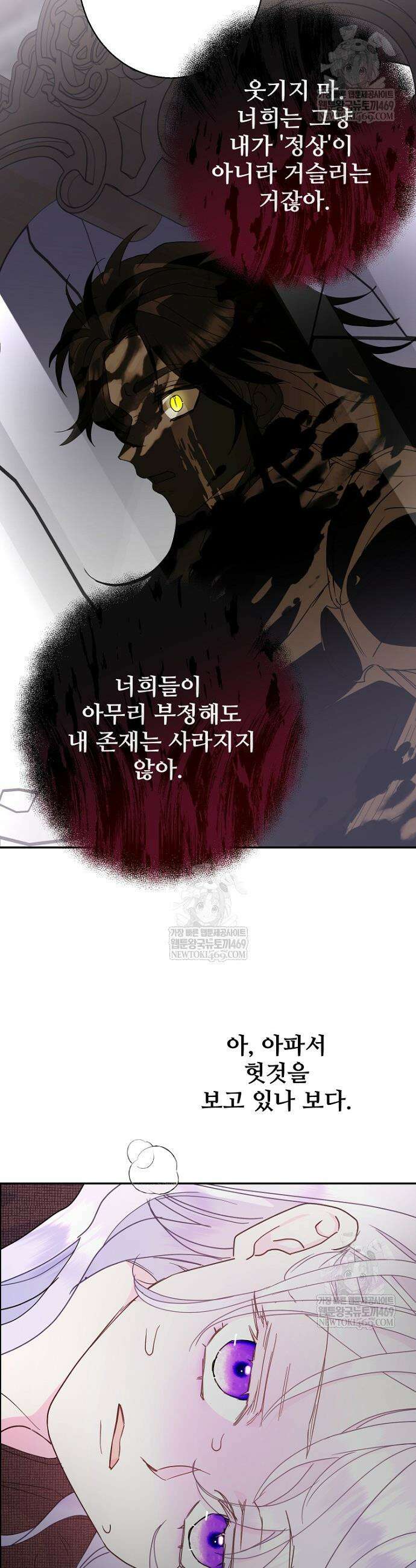 남편은 됐고, 돈이나 벌렵니다 123화 41