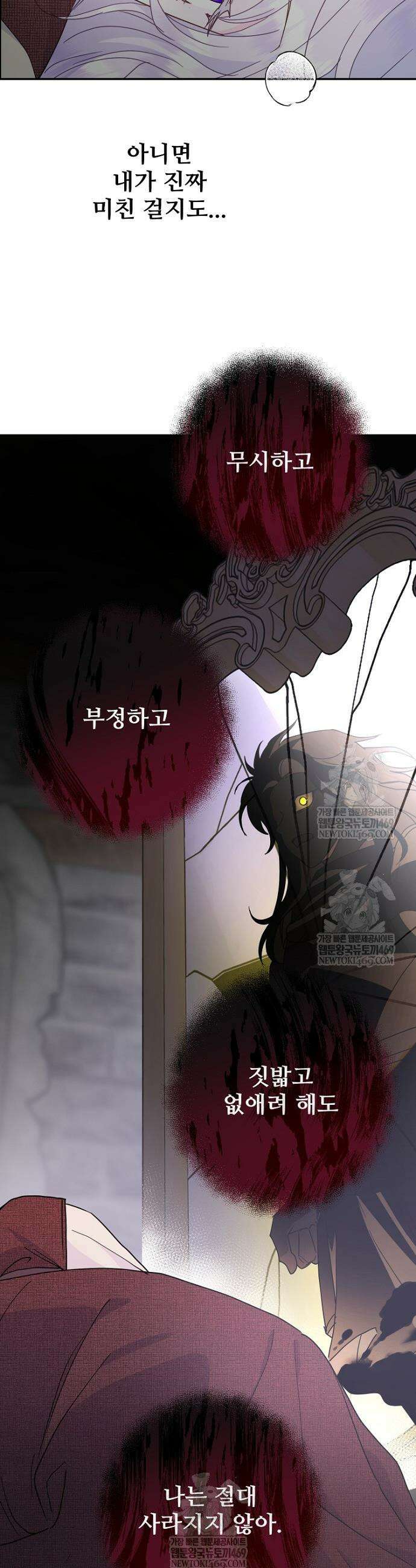 남편은 됐고, 돈이나 벌렵니다 123화 42