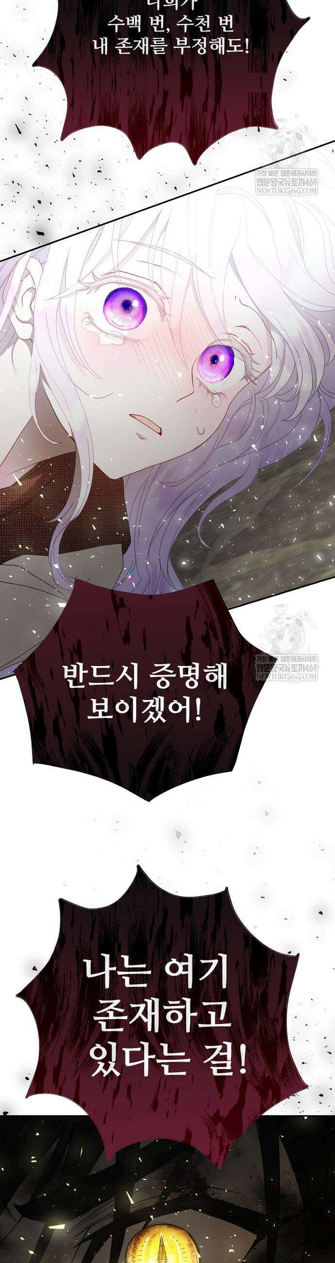 남편은 됐고, 돈이나 벌렵니다 123화 44