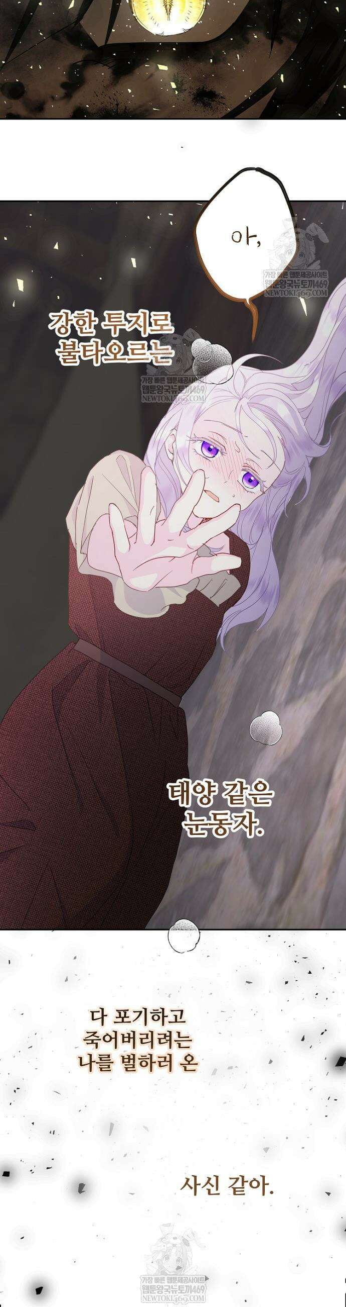 남편은 됐고, 돈이나 벌렵니다 123화 45