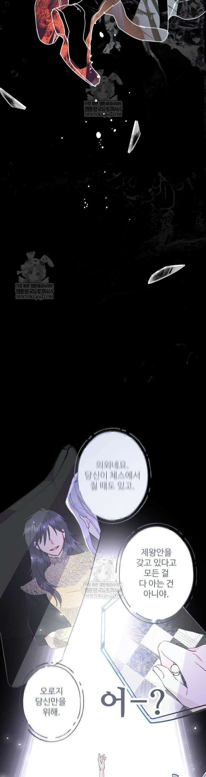 남편은 됐고, 돈이나 벌렵니다 123화 48