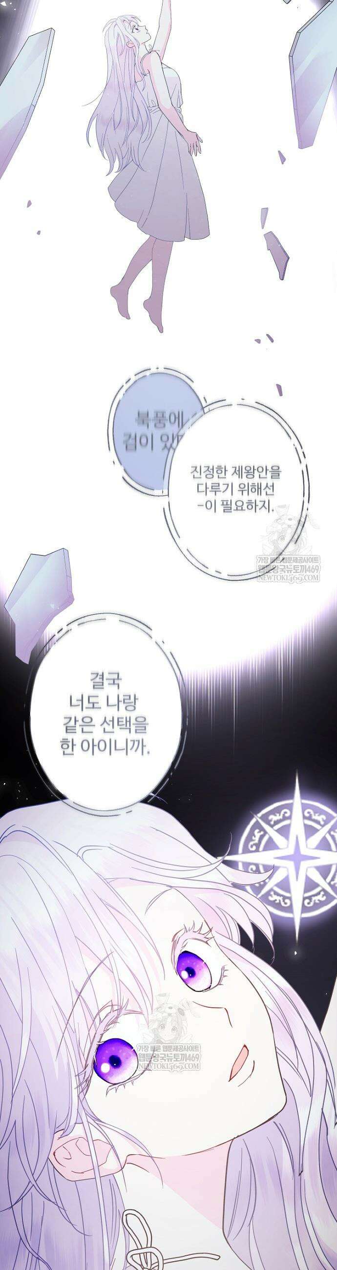 남편은 됐고, 돈이나 벌렵니다 123화 49