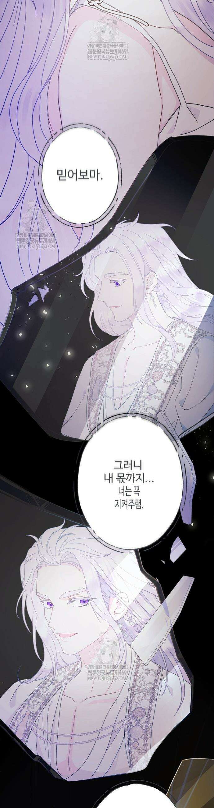 남편은 됐고, 돈이나 벌렵니다 123화 50