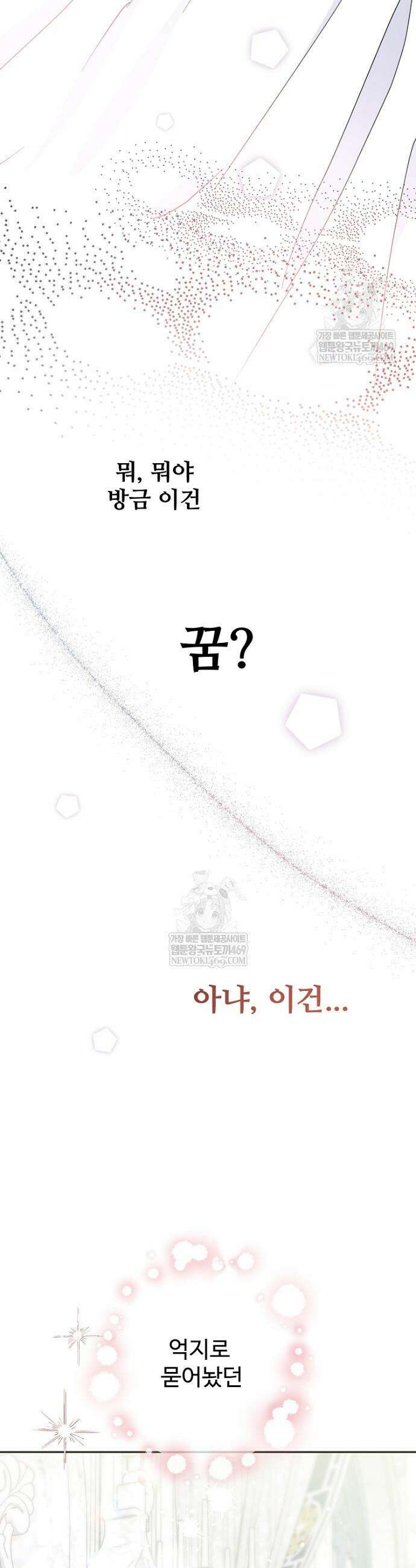 남편은 됐고, 돈이나 벌렵니다 123화 52
