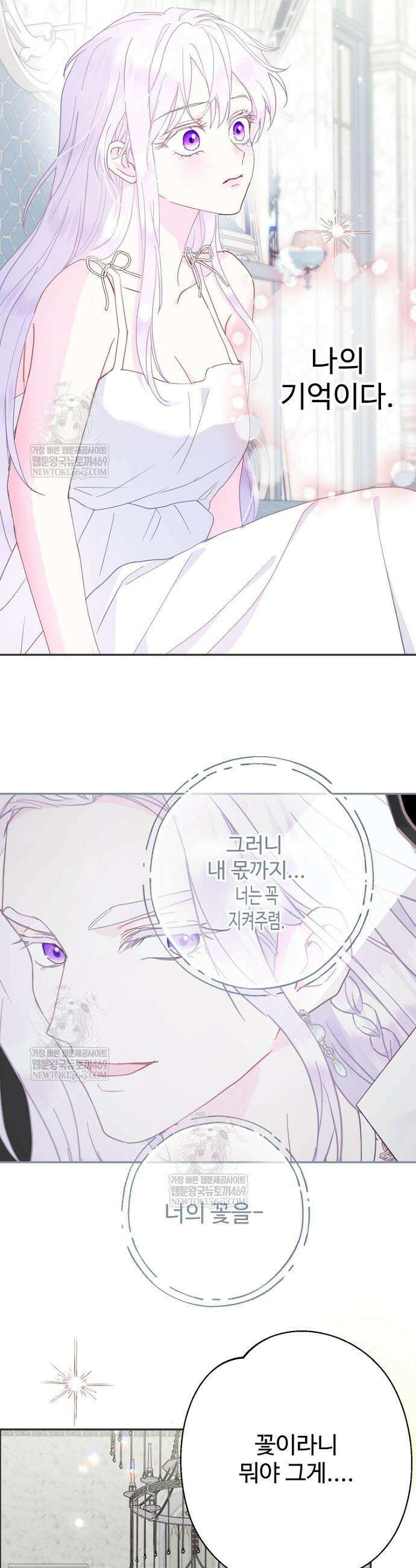 남편은 됐고, 돈이나 벌렵니다 123화 53