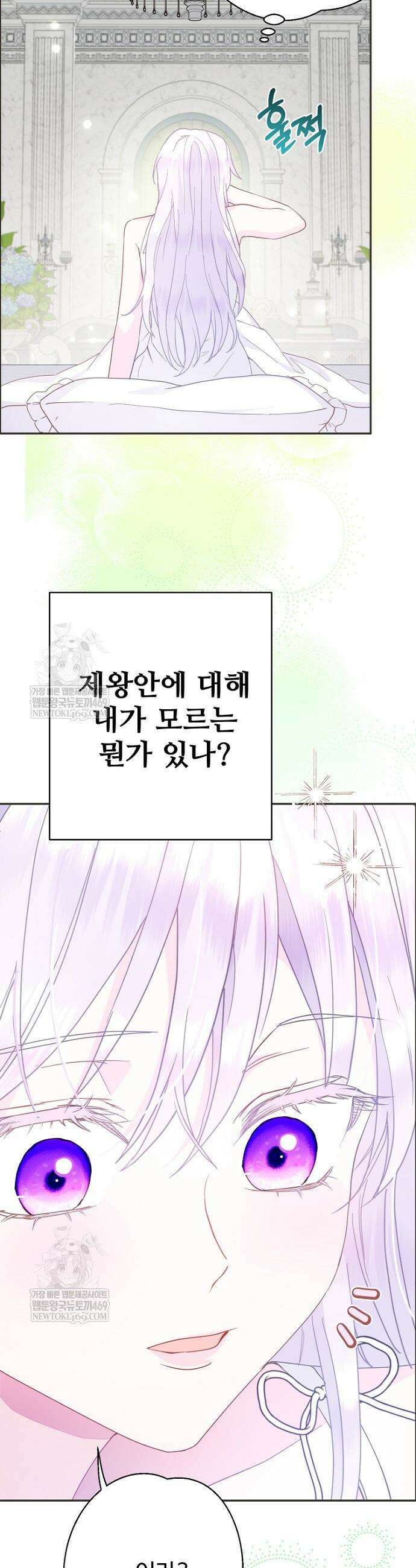 남편은 됐고, 돈이나 벌렵니다 123화 54