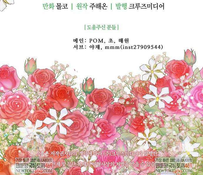 남편은 됐고, 돈이나 벌렵니다 123화 56