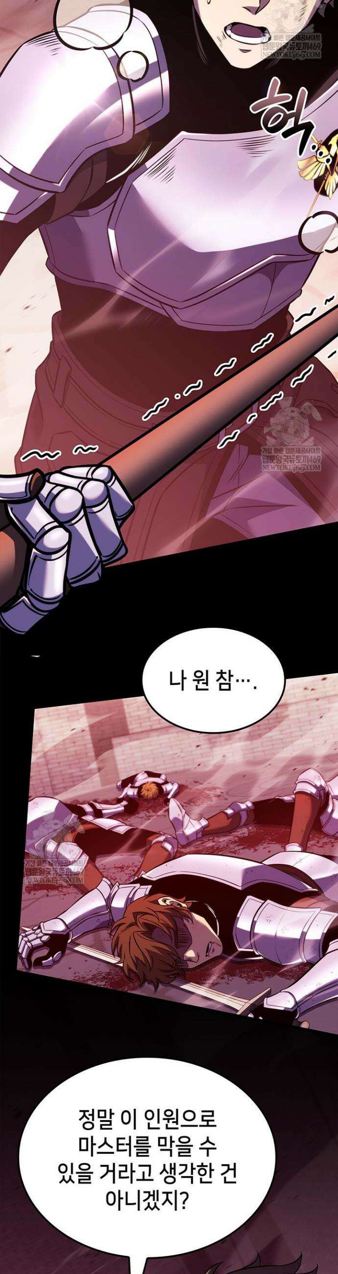 백작가 막내아들은 플레이어 152화 2