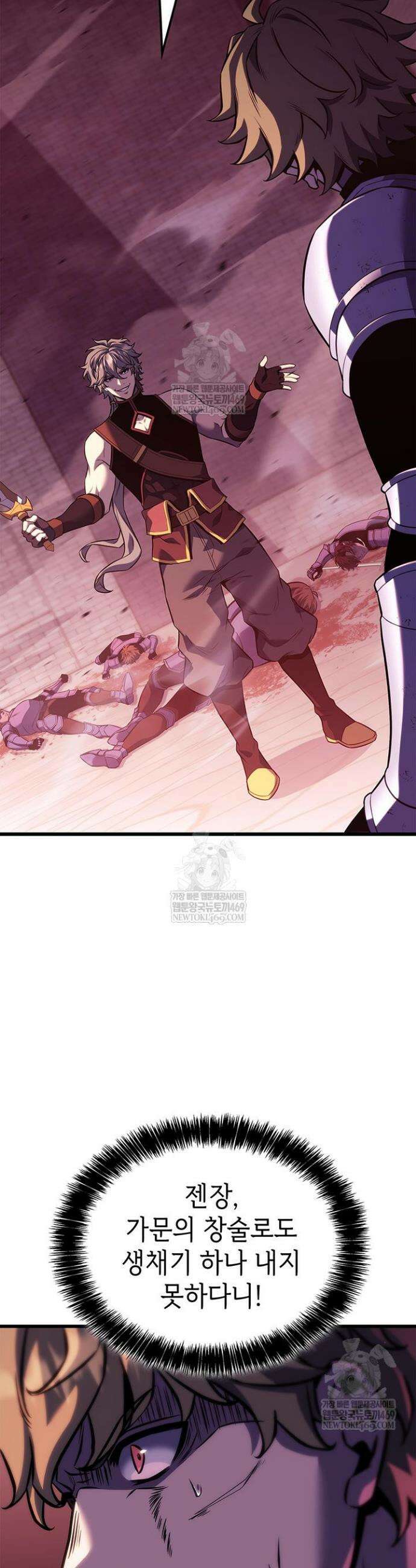 백작가 막내아들은 플레이어 152화 3