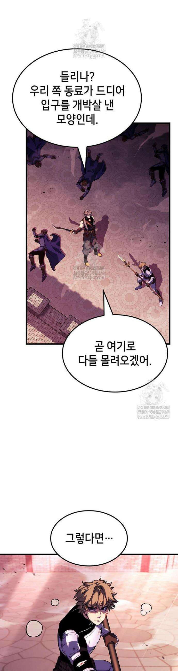 백작가 막내아들은 플레이어 152화 5