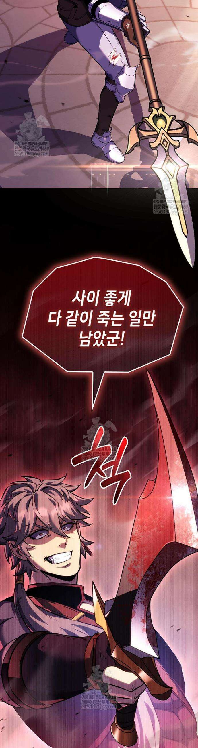 백작가 막내아들은 플레이어 152화 6