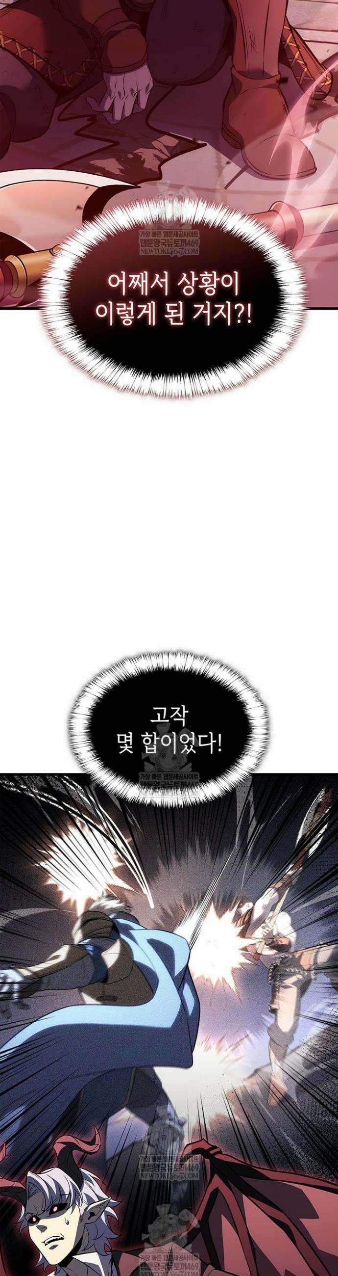 백작가 막내아들은 플레이어 152화 17