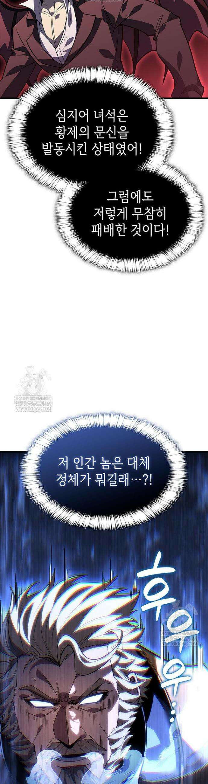 백작가 막내아들은 플레이어 152화 18