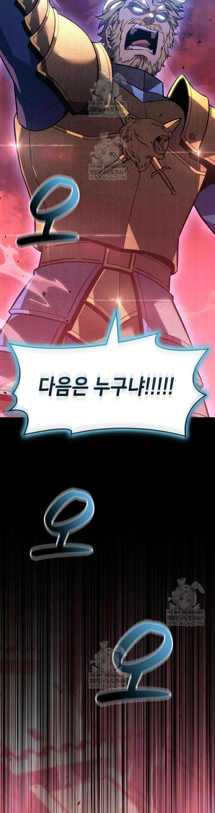 백작가 막내아들은 플레이어 152화 28